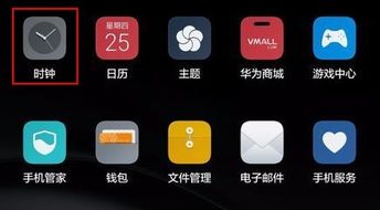 华为手机闹钟怎么声控 华为手机闹钟怎么声控