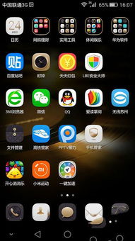 怎么移动图标华为手机