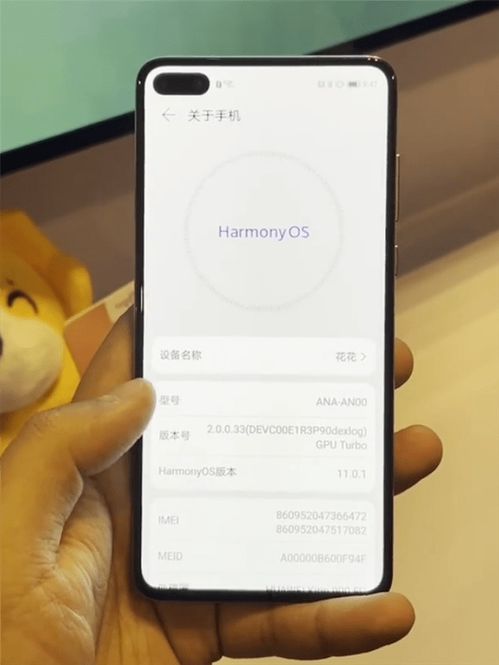 华为手机os怎么设置
