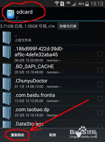 华为手机怎么删除时长