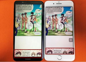 华为手机漫画怎么玩