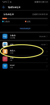 怎么恢复华为手机黑屏