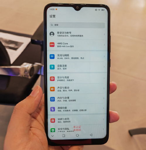 华为手机hms怎么设置