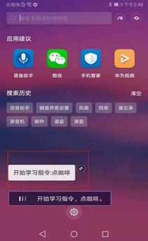 华为手机怎么云端升级