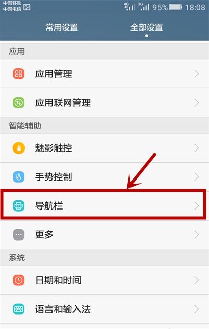 华为手机图标怎么互换