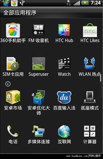 华为手机怎么下载ssense