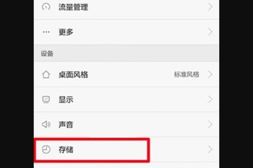华为手机怎么保存文字
