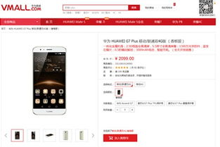 华为手机抢购怎么抢购