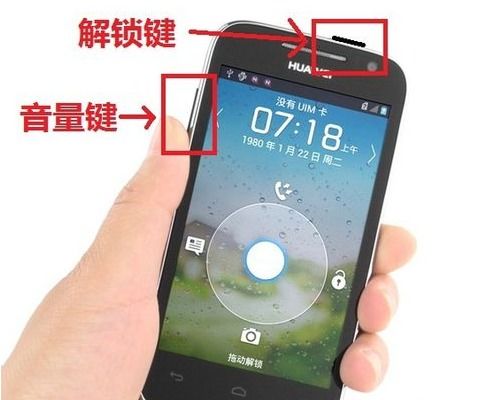 华为手机没电怎么显示