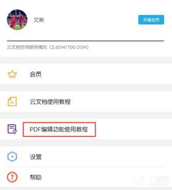 华为手机怎么导pdf