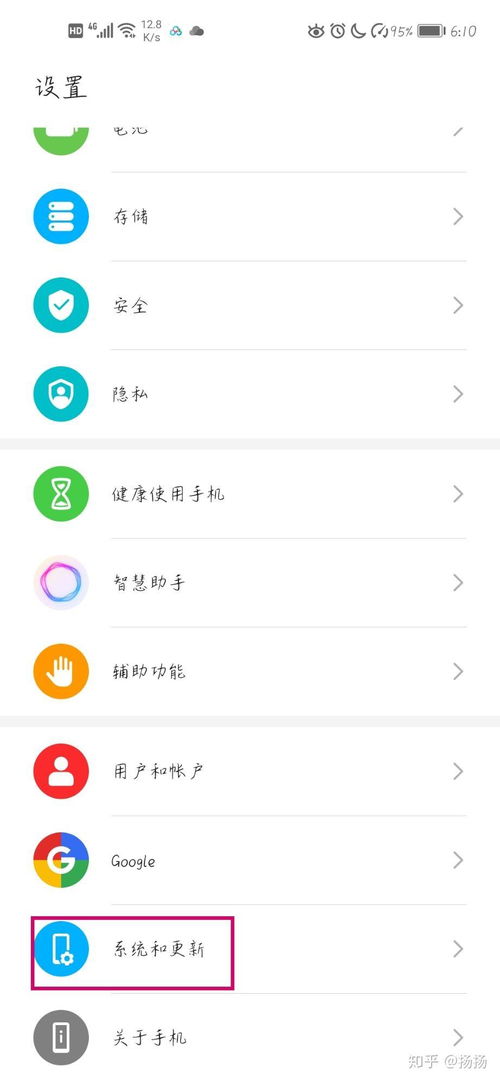 华为手机怎么恢复刷新