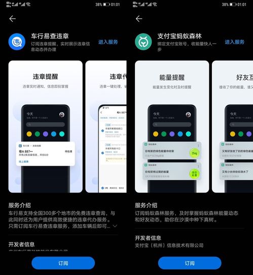 华为手机怎么向右滑
