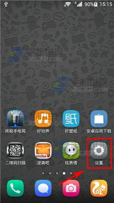 华为手机怎么屏蔽人 华为手机怎么屏蔽人