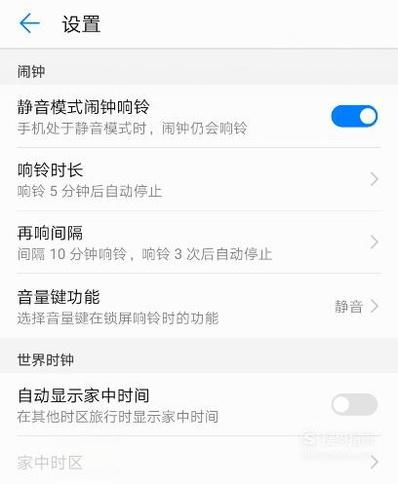 华为手机怎么转换铃声
