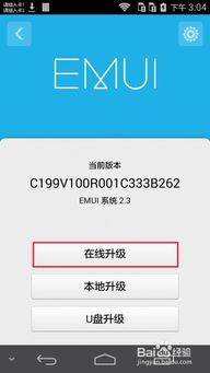 华为手机异常怎么恢复