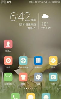 华为手机怎么发出信号