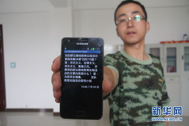 新华为手机怎么接收
