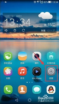 华为手机下方按钮怎么