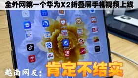 华为手机怎么用油管