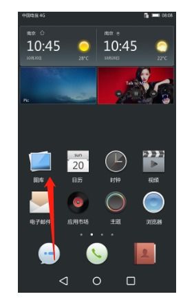 华为手机怎么欢图标