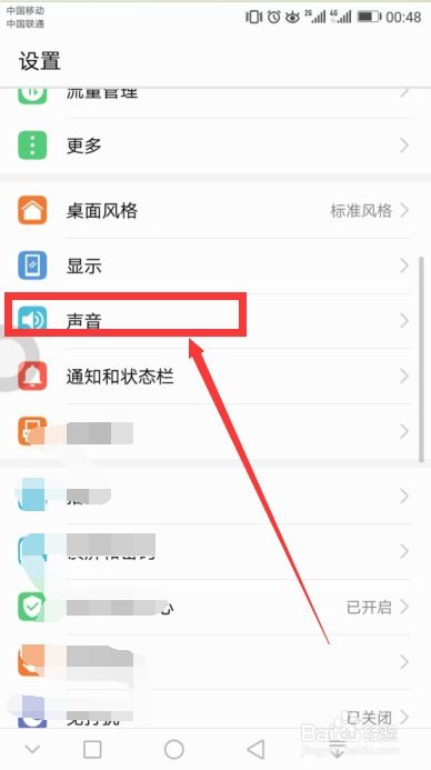 华为手机怎么录铃声