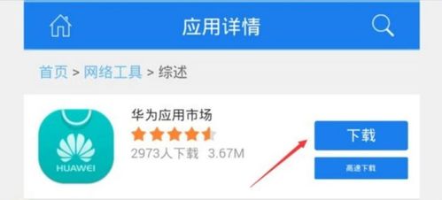 怎么滑华为手机游戏 怎么滑华为手机游戏
