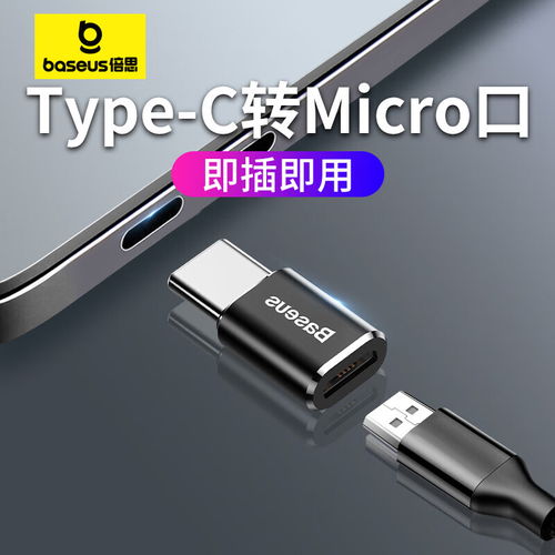 华为手机怎么usb充电