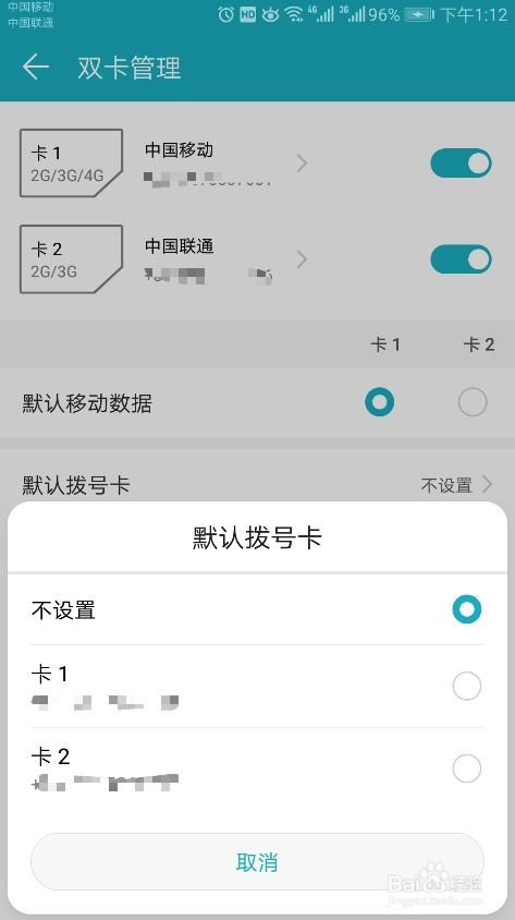 华为手机父母怎么管理