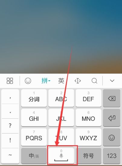 手机空格怎么打 华为