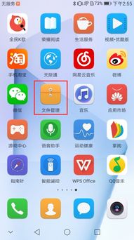 华为手机怎么秘密视频