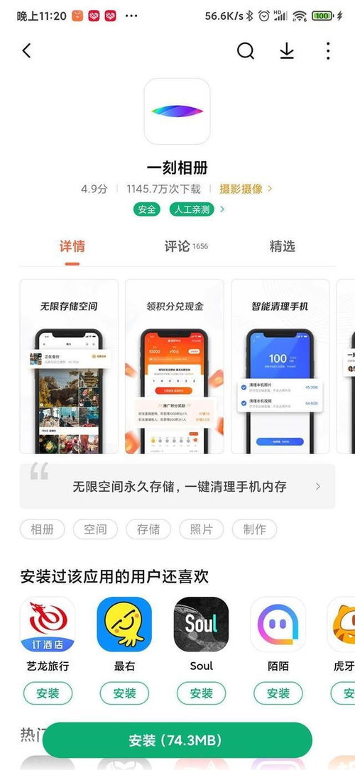 华为手机怎么设置偷拍