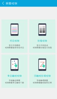 怎么查看华为手机好坏