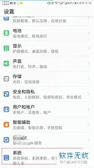 华为手机怎么更改mtp