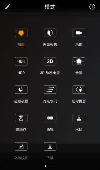 华为手机怎么设置拍摄