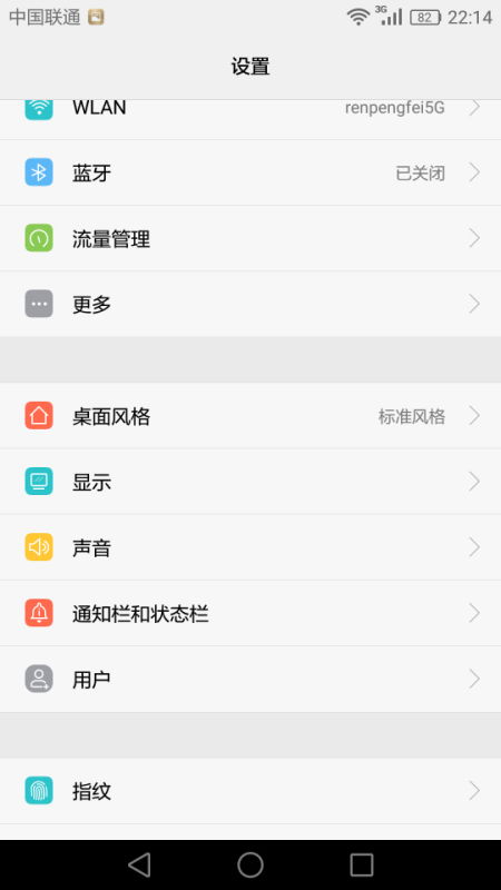 华为手机cmnet怎么关闭