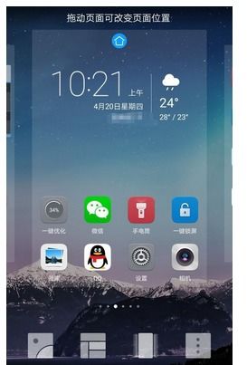 华为手机指纹怎么加锁