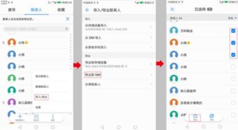 华为手机怎么导出音乐