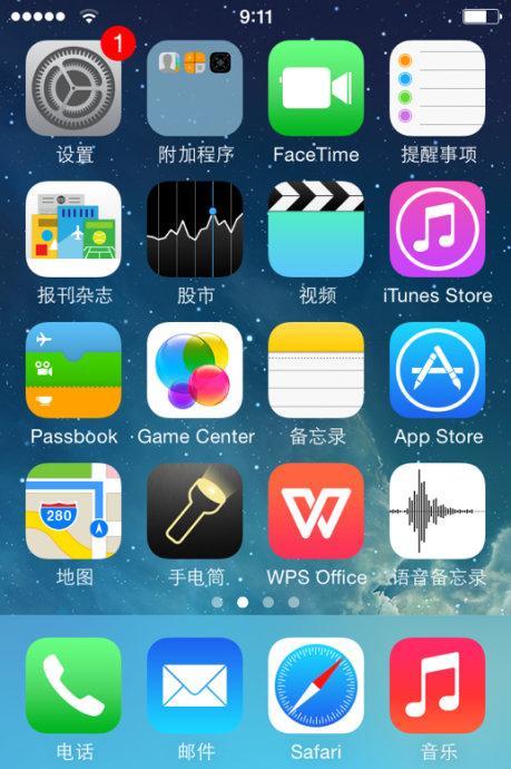 华为手机换手机app怎么导出