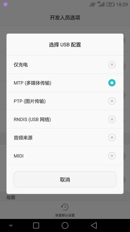 华为手机怎么设置手机连接USB