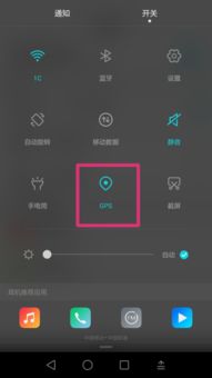 华为手机怎么开通手机gps定位