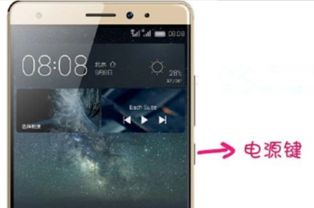手机怎么关机华为手机不用密码