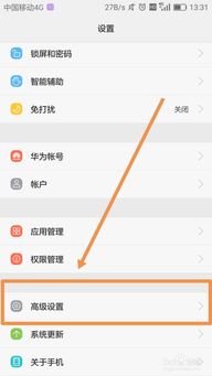 华为手机对象手机定位怎么开 华为手机对象手机定位怎么开