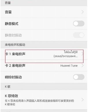 华为手机怎么作曲铃声