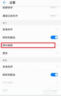 怎么口头呼叫华为手机