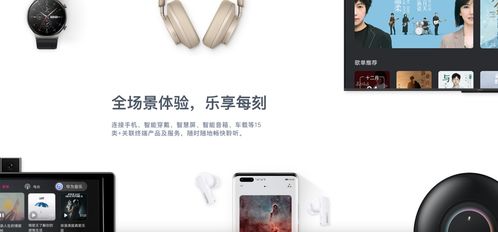 华为手机怎么场景配音