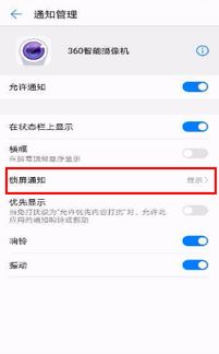 华为怎么打开手机权限 华为怎么打开手机权限