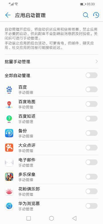 华为手机nct怎么关闭 华为手机nct怎么关闭