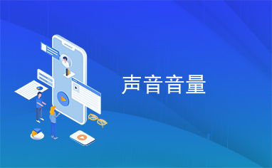 华为手机怎么下kodi