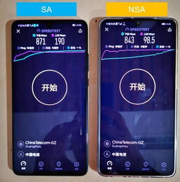 华为手机怎么测基站