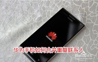 华为手机图片怎么拼合